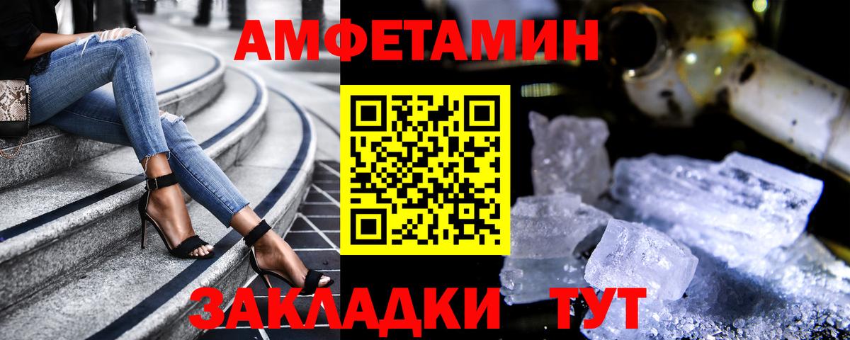АМФ  АМФЕТАМИН Premium  Вход с VPN  Артём 