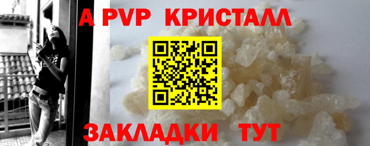 купить  сайты  Вход с VPN  Артём  Alfa_PVP кристаллы  Alpha-PVP Crystall 