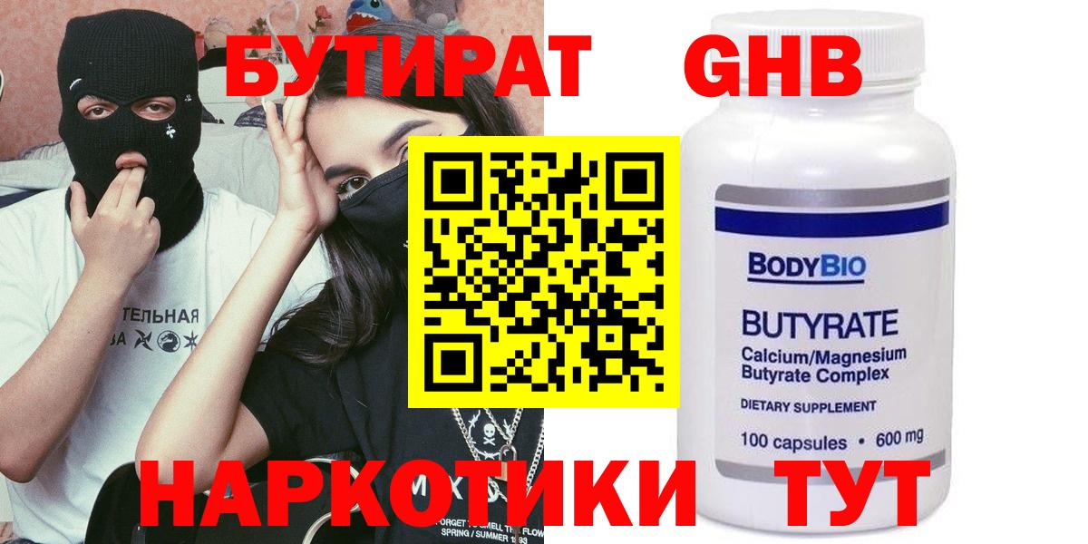 Артём  Бутират оксана  БУТИРАТ  Вход с VPN 