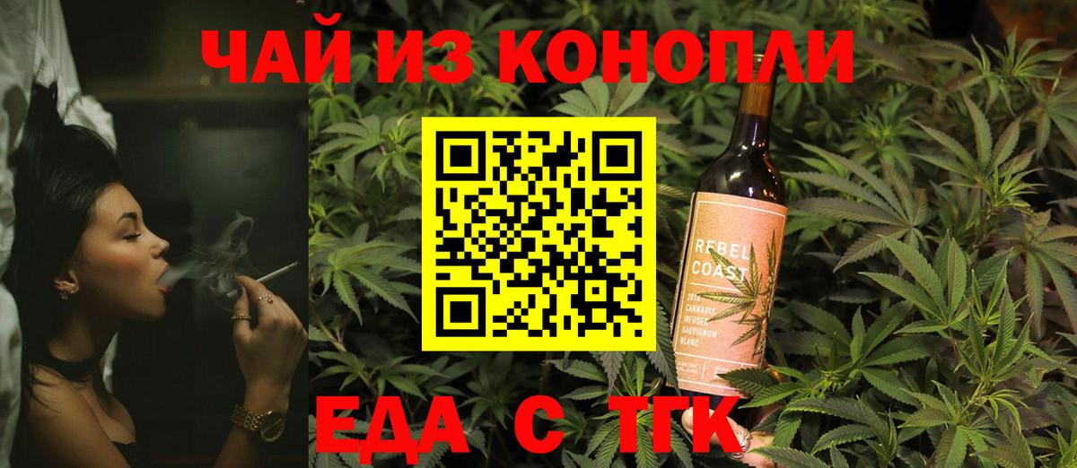 Canna-Cookies конопля  Вход с VPN  Артём 