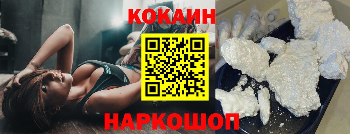 КОКАИН Боливия  Вход с VPN  Артём  Cocaine 98% 