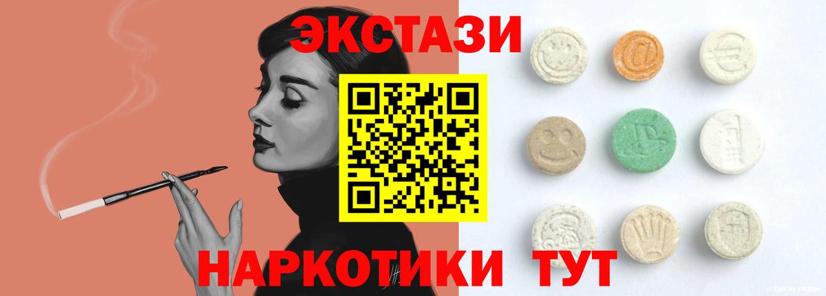 Ecstasy ешки  Экстази  Экстази 250 мг  Артём  Вход с VPN 
