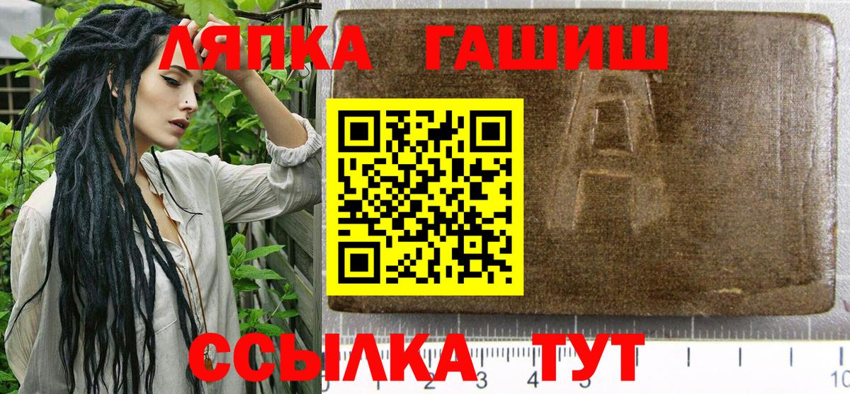 ГАШ 40% ТГК Артём