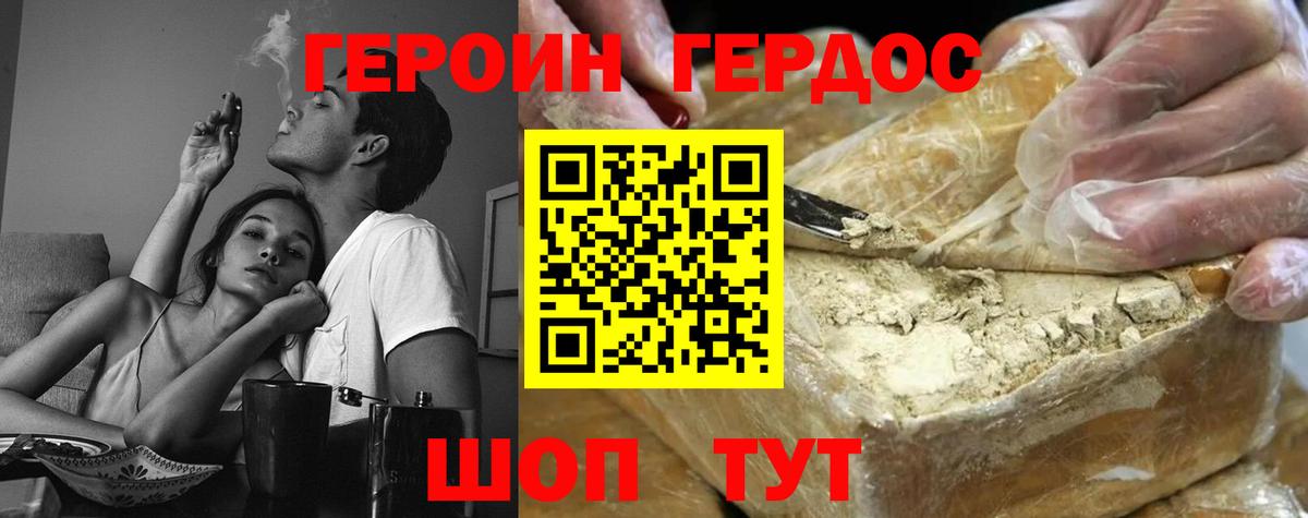Героин герыч Артём