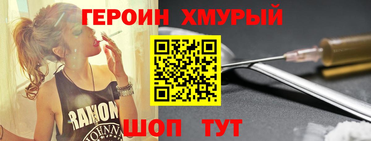 ГЕРОИН герыч  Героин  Артём  Вход с VPN 