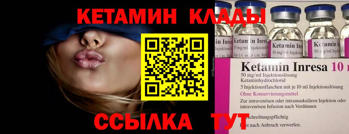 Кетамин VHQ Артём