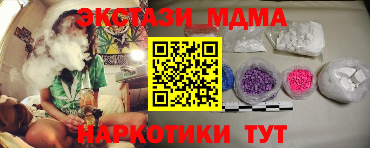 MDMA кристаллы Артём