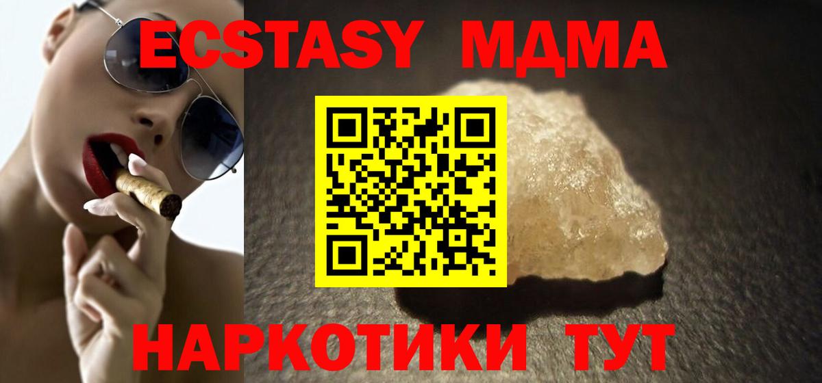 MDMA Molly  Вход с VPN  MDMA  Артём 