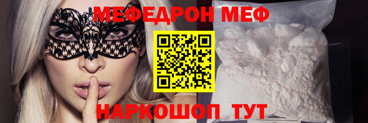 Мефедрон мука Артём