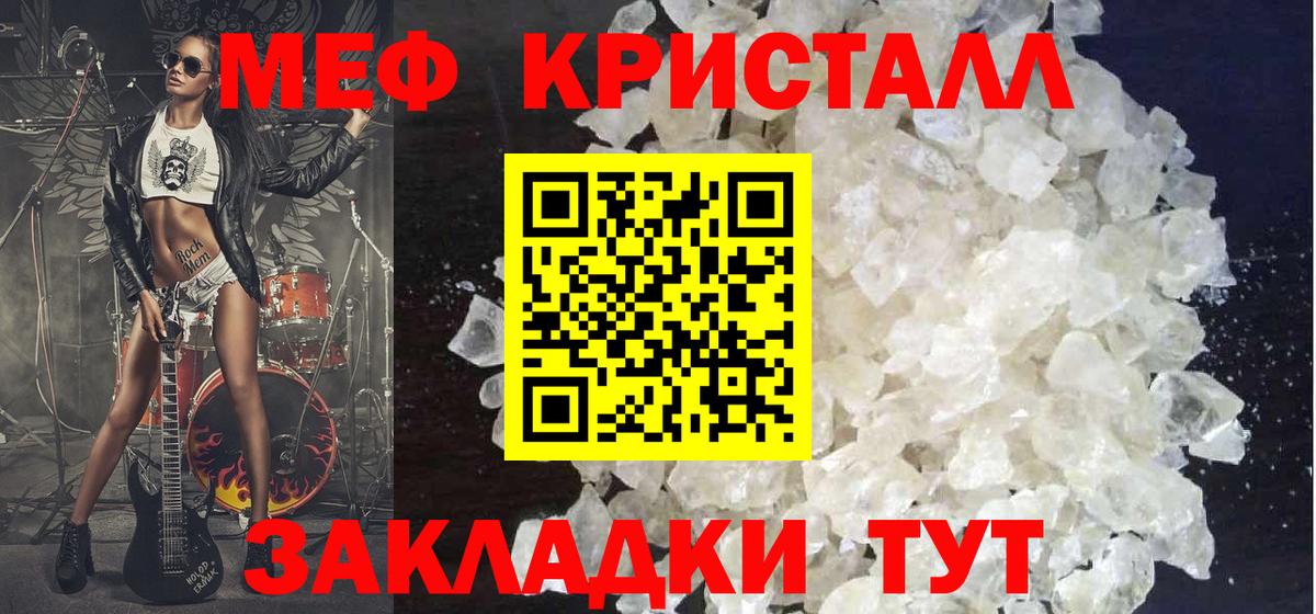 МЕФ  МЕФ mephedrone  Вход с VPN  Артём  Меф мяу мяу 