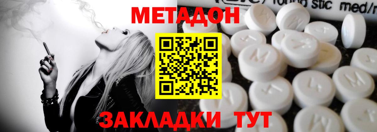 Метадон белоснежный  Метадон methadone  мега tor  Артём  Вход с VPN 