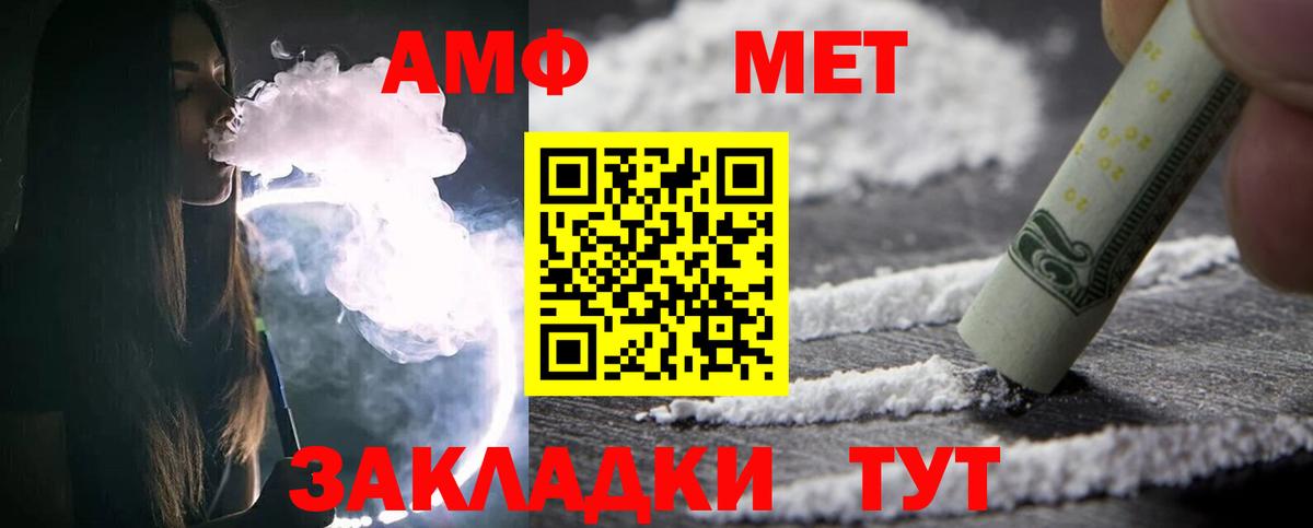 Первитин винт  Вход с VPN  МЕТАМФЕТАМИН  Первитин винт  Артём 